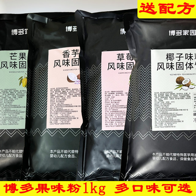 hakata-home-fruit-powder-milk-tea-shop-special-strawberry-blueberry