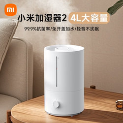 Xiaomi Humidifier 2m Large Capacity Spray for Home Use, Suitable for Pregnant Women and Babies, Bedroom, Living Room, Silent Air Mist Maker