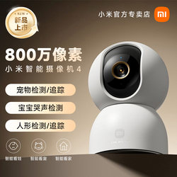 Xiaomi Smart Camera 4 for Home Monitoring, Remote Wireless Network Camera, 360 Panoramic Camera