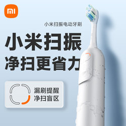 Xiaomi Vibrating Electric Toothbrush Pro Mijia Adult Male and Female Student Couple Model Birthday Gift Smart Soft Bristle Brush