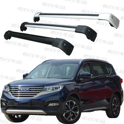 Jun Mosaic 5/S70/Meitu 3 roof luggage rack load-bearing roof rack modified shark crossbar luggage rack