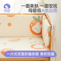 Baby Crib Bumper Soft Padding Splicing Bed Rail Anti-Collision Bed Rail One-Piece Fabric Bed Head Baby Children's Decoration Cotton