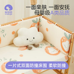 Baby Crib Bumper Soft Padding Splicing Bed Rail Anti-Collision Bed Guard One-Piece Fabric Baby Children's Bedding Cotton Headboard