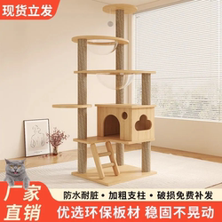 Household Cat Climbing Frame, Space-Saving Integrated Structure, Cat Villa, Luxurious Universal Tree House, Durable for All Seasons, Suitable for Small Apartments