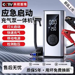Car Emergency Jump Starter Power Bank Battery Emergency Jump Starter Power Bank Car Air Pump All-In-One Device