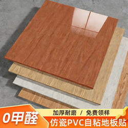 Pvc Self-Adhesive Floor Stickers That Mimic Ceramic Tiles, Thickened, Wear-Resistant, Waterproof Floor Stickers, Self-Laying Floor Renovation