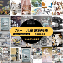 75 desk facilities model children's room plush toy bed 3dmax furniture amusement park water tent table and chairs