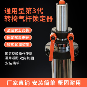 
Ergonomic office chair lift fixator swivel chair anti-fall swivel buckle study chair universal lock