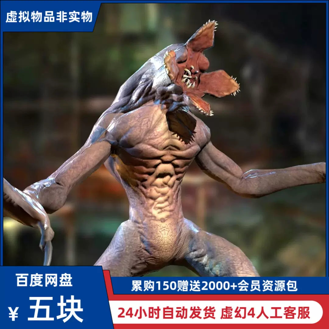 变异体裂口人型怪物角色含动画虚幻4 Ue4 Creature Slug Unreal