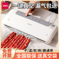 Deli Fully Automatic Vacuum Sealing Machine, Small Household Vacuum Compression Packaging Machine, Commercial Food Preservation Plastic Sealing Machine