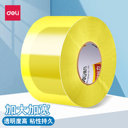 【Beige Transparent Tape】Deli Transparent Sealing Tape 6cm Large Wide Tape High Adhesion Sealing Tape for Express Packaging Thick and Durable Tape Large Roll Sealing Tape Wholesale