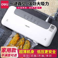 Deli Fully Automatic Vacuum Packaging Machine Sealing Machine Small Household Commercial Plastic Sealing Compression Fresh-Keeping Food Sealer