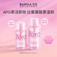 Banila Co Soft Makeup Remover Water, Good Night Water Apg Face, Gentle And Sensitive Skin, Female Press Bottle