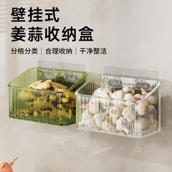 Onion, Ginger, and Garlic Storage Basket for Kitchen, Wall-Mounted Garlic Storage Basket, Ginger and Garlic Storage Rack, Wall-Mounted Storage Basket