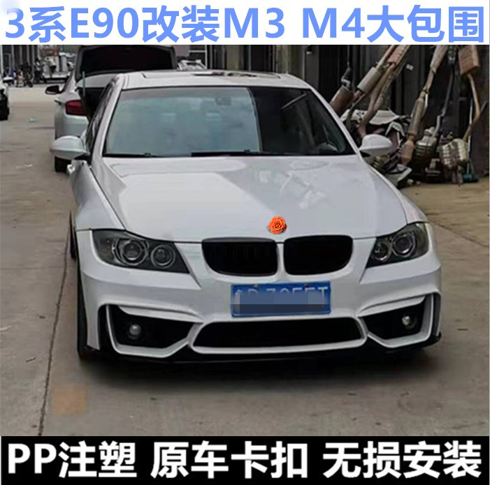 BMW 3 ø E90E91  M4 M3      ĸ  E90M4    Ŀ -