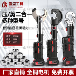 Straight Handle Electric Hydraulic Pliers for Crimping Copper and Aluminum Terminals, Rechargeable Lithium Battery Copper and Aluminum Crimping Pliers, Portable Cable Cutter