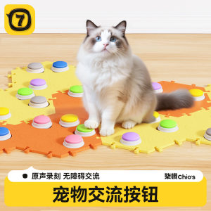 
New pet communication button dog talking voice toy bell trainer artifact recording sound squeeze box