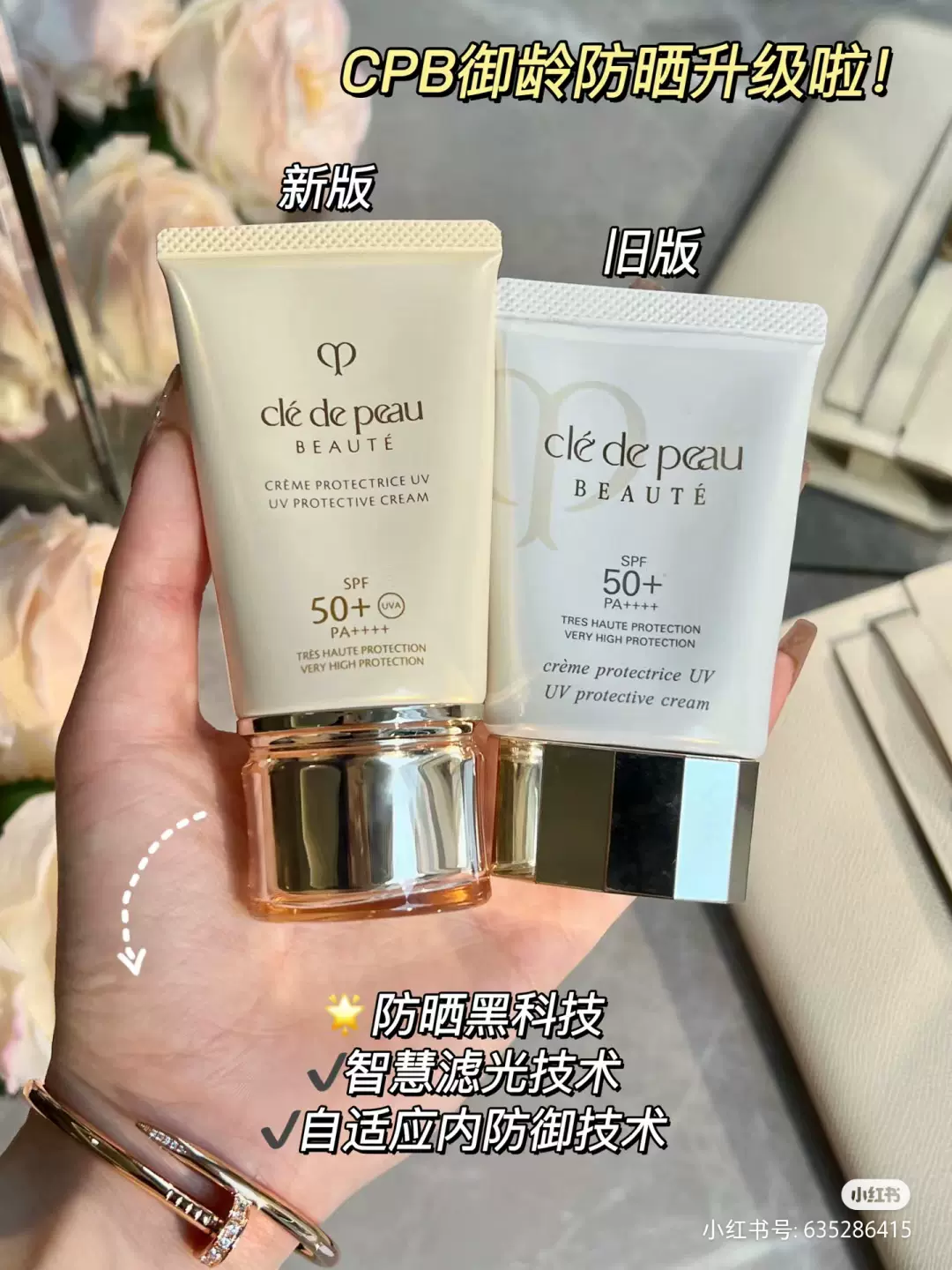 特价CPB肌肤之钥新版防晒霜50ml 滋润抗老修护保湿隔离乳SPF50-Taobao Singapore