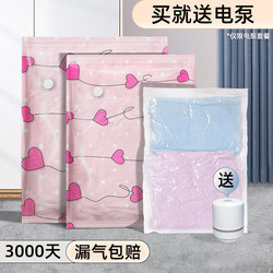 Vacuum Compression Bags for Storage, Quilt Storage Bags, down Jacket Sealing Bags, Vacuum Luggage Moving Essentials