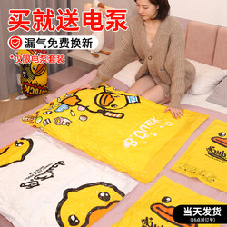 Vacuum Compression Storage Bags, Organizer Bags for Clothes and Quilts, Household Essential, Special Bags for Clothing and Luggage