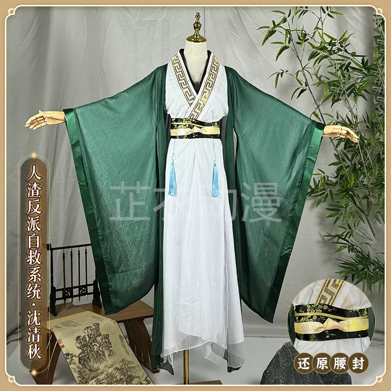 沈清秋cos服人渣反派自救系统泰版风假发发冠扇子汉服cosplay古装-Taobao Singapore