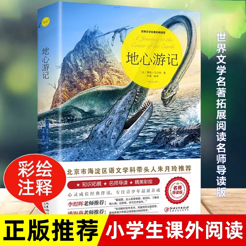 三国演义小学生版原著正版青少年版白话文四大名著三国演义四五六
