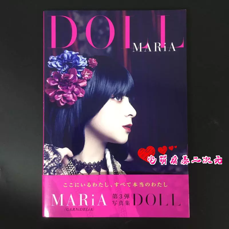 GARNiDELIA MARiA写真集「DOLL」限定版宫原梦画美依礼芽水桥舞-Taobao