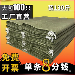 Woven Bags for Decoration and Construction Waste, Wholesale Express Delivery Packing Bags, Moving Bags, Burlap Bags, Flood Prevention Bags, Snakeskin Bags