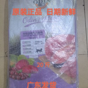 Odin cat food 10kg fish flavor beef flavored cat food kitten cats stray cat family cat pet cat main food free shipping
