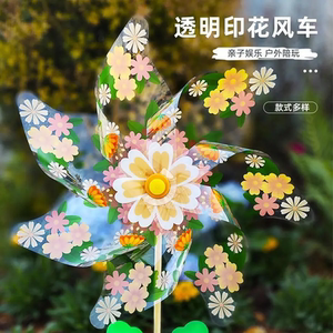 
Color printed transparent windmill spring outdoor hand-printed outing and spring outing photo props portable wholesale