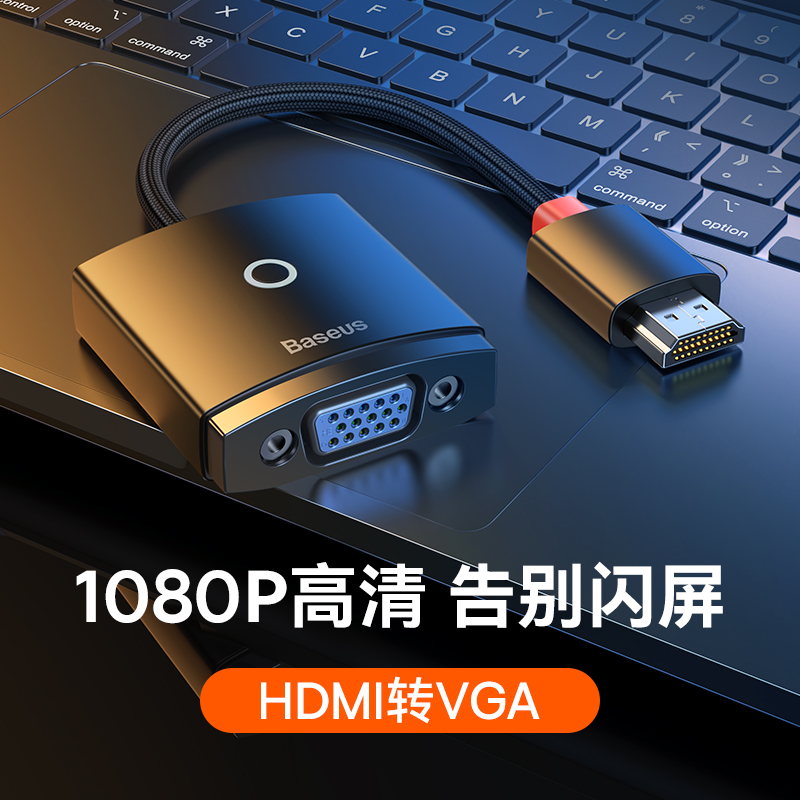 BASEUS HDMI-VGA ȯ  VGA ȯ TV ̽ Ʈ ÷  ̺-