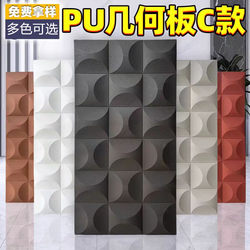 Pu Components Geometric Board 3D Texture Board Stereo Folding Breadboard Small Dot Future Stone Interior and Exterior Wall Background Decoration