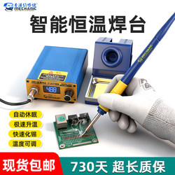 Repairman Mobile Phone Repair T12Pro Soldering Iron Portable Constant Temperature Digital Display Soldering Iron Welding Tool Automatic Sleep