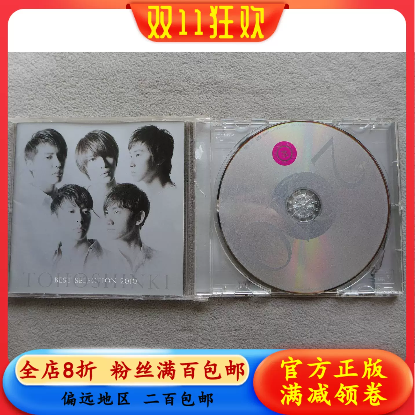最新な Music BEST SELECTION - 2010 東方神起 CD SELECTION CD