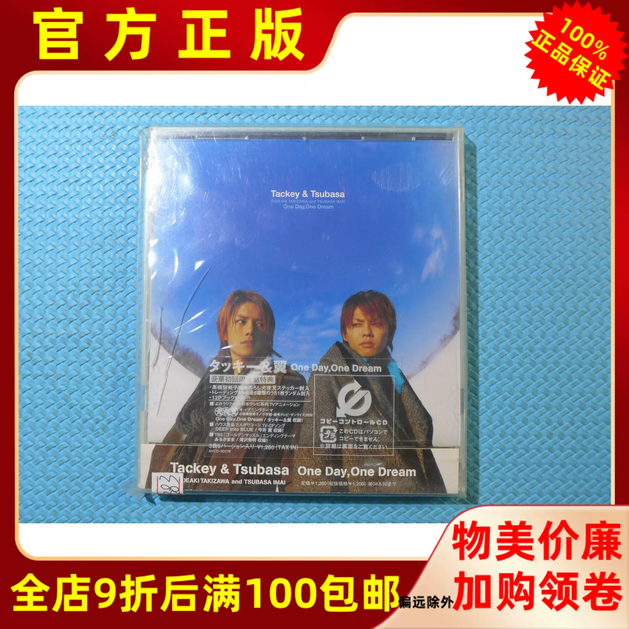 公式 ｔｖアニメ 犬夜叉 オープニング タッキー 翼 さん ｏｎｅ ｄａｙ ｄｒｅａｍ ｃｄ 未使用 未開封 Www Everyeventguide Com