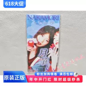 中森明菜8 - Top 100件中森明菜8 - 2024年6月更新- Taobao