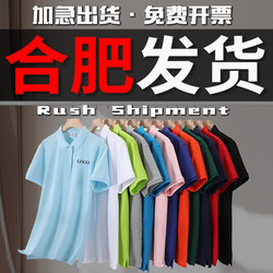 Custom Polo Shirts, T-Shirts, Promotional Shirts, Custom-Made Workwear, Short-Sleeved Work Uniforms, Summer Work Clothes with Logo Printing, Hefei