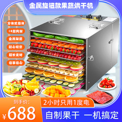 Fruit and Vegetable Dryer, Household Medicinal Herb Bean Dryer, Seafood Dryer, Stainless Steel Food Dehydrator, 10-Layer
