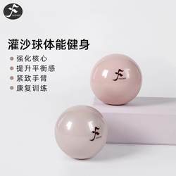 Yifan Soft Sand-Filled Ball Yoga Ball Rehabilitation Core Training Weight Ball Handheld Shaping Fitness Ball Dumbbell Ball