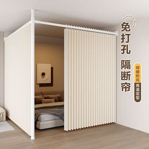 Invisible folding hole-free room partition curtain rental house bedroom cover curtain split curtain bed side screen hanging curtain