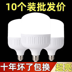 Led Super Bright Light Bulb Energy-Saving Lamp Constant Current Power-Saving E27 Screw Base High-Power Factory Bulb White Light Lighting Bulb
