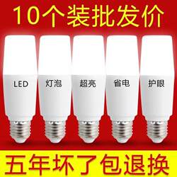 Led Light Bulb, Super Bright, Energy-Saving, Eye-Protecting, Household Energy-Saving E27 Large Screw Socket Bedroom Lamp, Living Room Lamp, White Light Corn Lamp