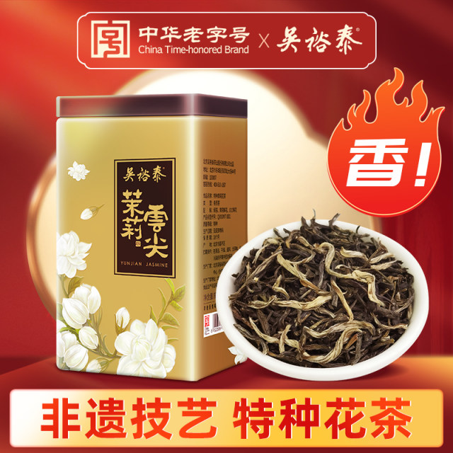 Wu Yutai Tea Laying Special Special Special Jasmine Tea Jasmine Cloud 180g of canned soaked water beverage Flower tea
