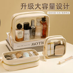 Transparent Waterproof Cosmetic Bag for Women, Large Capacity 2025 New Portable Business Trip Toiletry Bag Storage Bag for Women