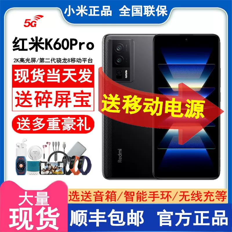 新品MIUI/小米 Redmi K60 Pro 小米K60官方正品官网旗舰红米K60-Taobao