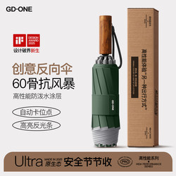 60-Rib Umbrella, Fully Automatic, Large Size, for Men and Women, Reverse Safety, Anti-Rebound, Collapsible, Sun and Rain Protection Umbrella