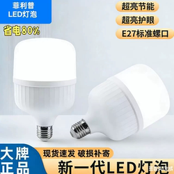 Philip Led Light Bulb for Home Use, E27 Screw Base, Spiral Energy-Saving Lamp, White Light, Ultra-Bright, Flicker-Free, High-Power Bulb