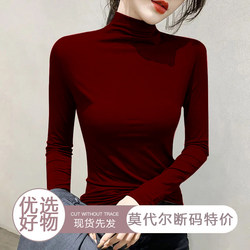 Clearance Sale~ Modal Half-Turtleneck Base Shirt for Women 2025 Autumn Solid Color Slim Fit Long Sleeve T-Shirt Top