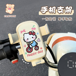 Kt Cat 2025 New Cute Electric Bike Bicycle Phone Holder Anti-Shake Anti-Vibration Electric Scooter Delivery Navigation Holder