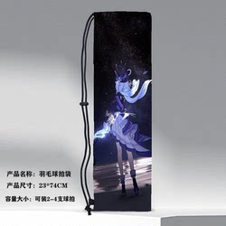 Genshin Impact Hd Series Two-Dimensional Anime Student Single-Shoulder Badminton Bag Racket Bag Outdoor Sports Equipment Training